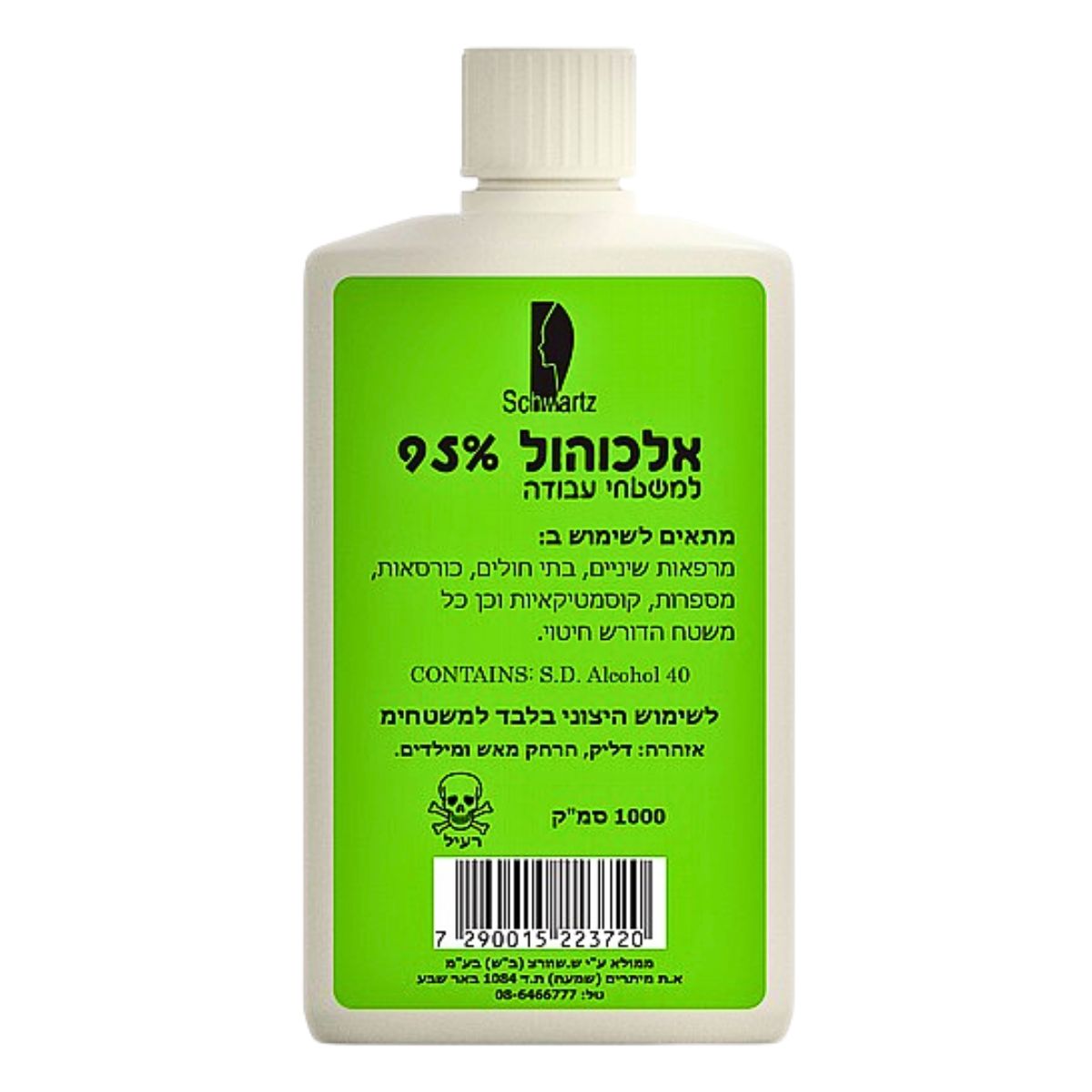 Schwartz 95% Ethyl Alcohol 1L